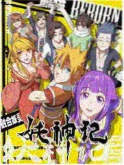 齿轮学园卡片封面