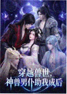 星轨列车第二期详情示意图